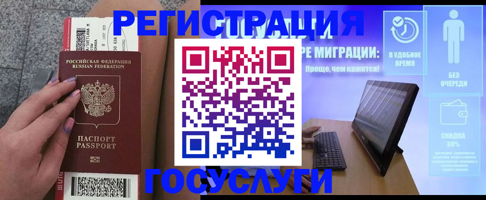 прописка для школы в Нижнекамске