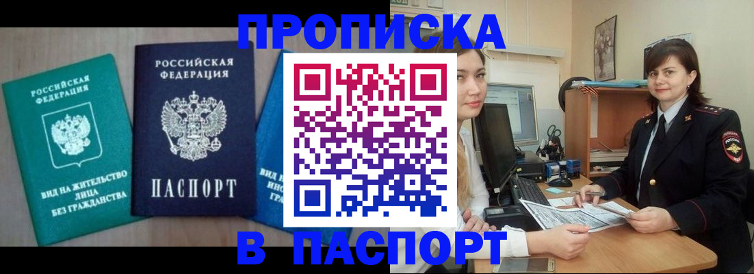 временная регистрация собственник в Нижнекамске