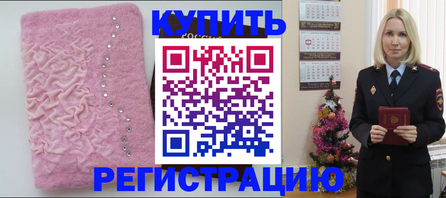 временная регистрация в квартире в Нижнекамске